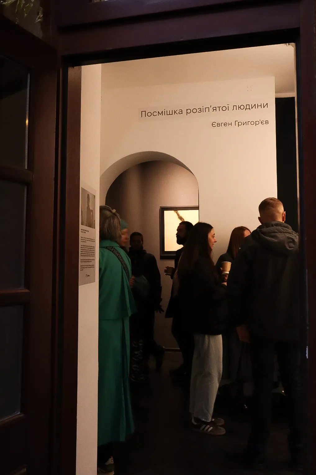 Фото до проєкту "Посмішка розіп'ятої людини" від євген григор'єв, проєкт типу Виставки, базується у Галерея "Світло" м. Львів, вул. Валова, буд. 19, створено у 05.02.2026 Фото 9 з 20.